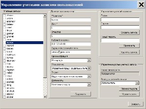 Управление учетными записями пользователей. Программа КПДОК